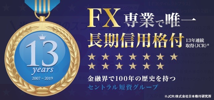 セントラル短資3