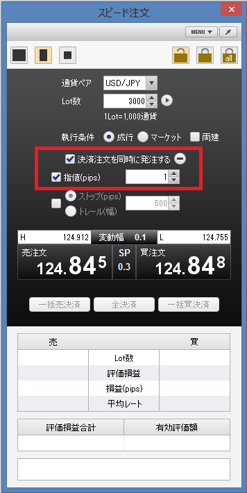 1pipsで自動利益確定a