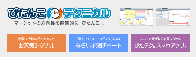 ぴたんこテクニカル