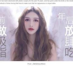 14歳から100回以上整形した中国の30歳女性、美容整形外科のポスターに