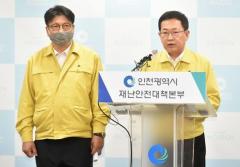 仁川塾講師のウソで新型コロナ六次感染者まで発生　韓国