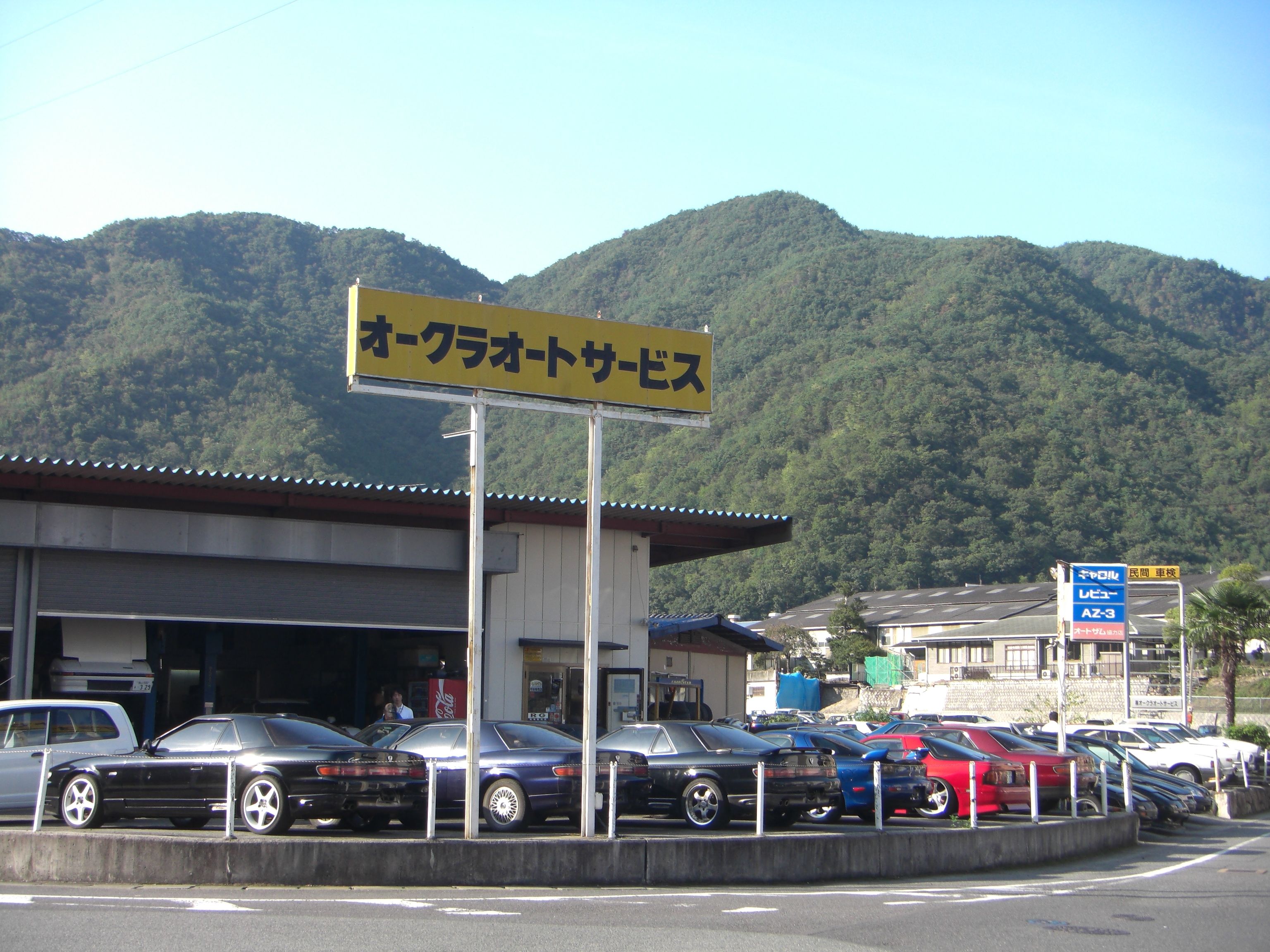 岡山県高梁市のロータリー専門店 オークラオートサービス 中古車販売店ガイド