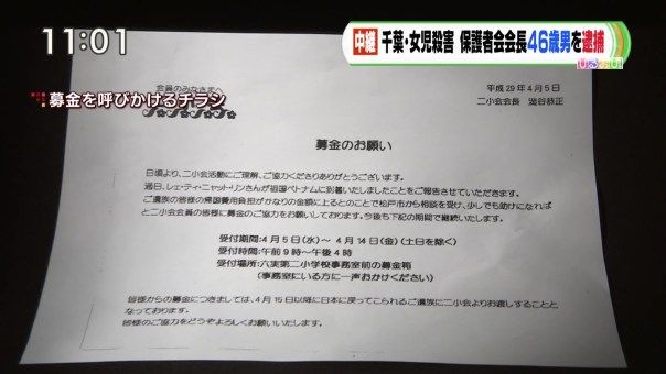 リンちゃん殺人犯人渋谷恭正 画像 神仏の力を使った呪殺