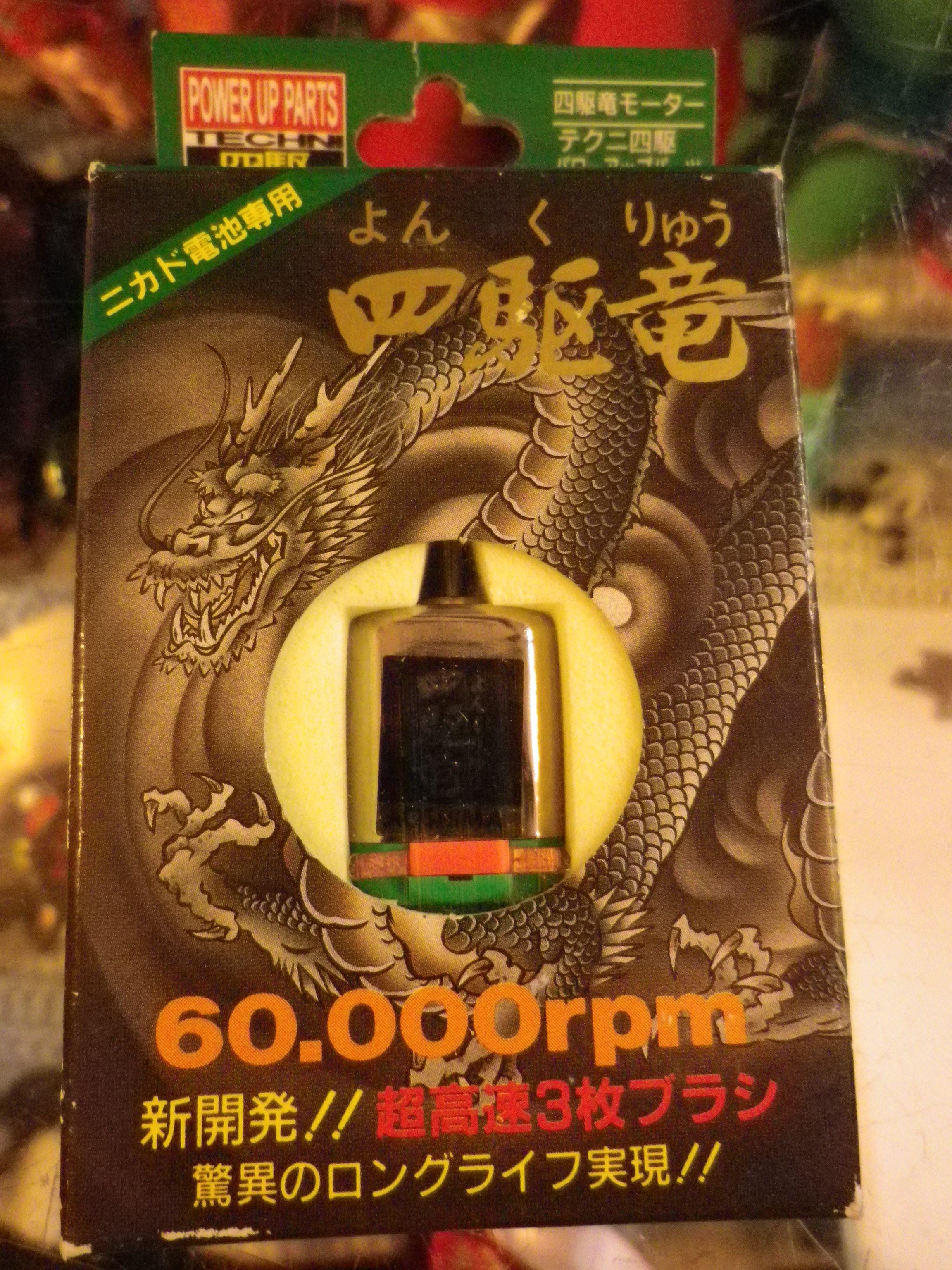 ミニ四駆 モーター Super無限竜、四駆雷神、四駆竜