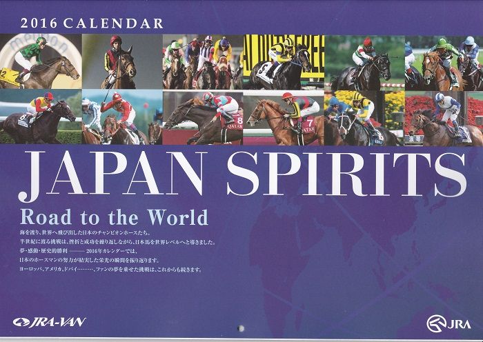 Jraカレンダー16年 競馬本レビュー U Setプラン Jraカレンダー16年 競馬本レビュー U Setプラン