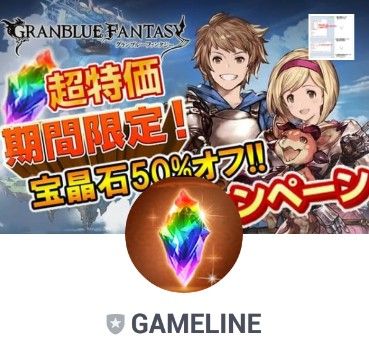 gameline
