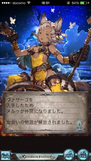 グラブル-アナト攻略