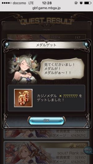 グラブル-アナト攻略