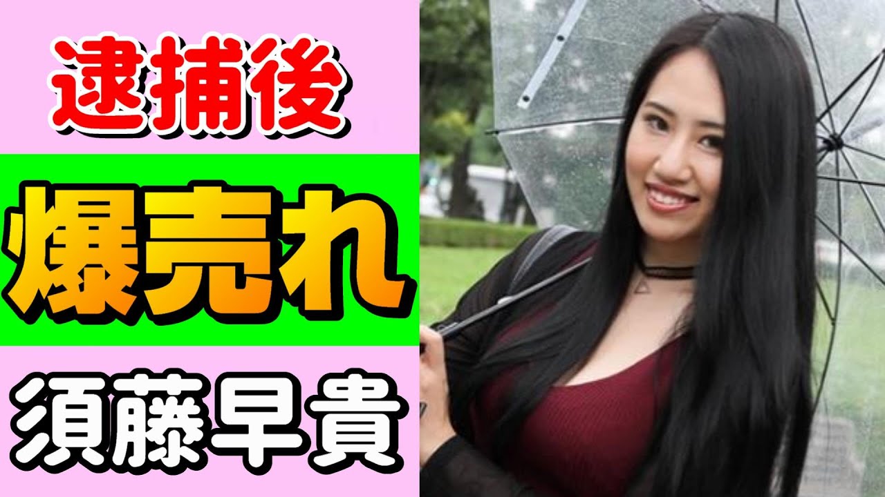 和歌山地検紀州のドンファン元妻のAV女優を殺人罪で起訴へ まとめ速報sexiezpix Web Porn