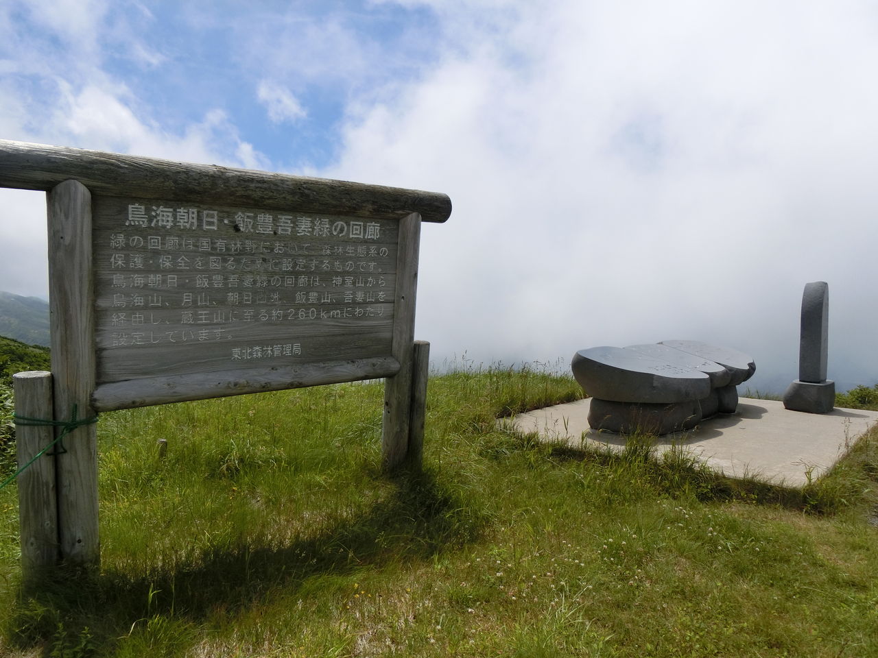 19 7 13 土 月山弥陀ヶ原湿原 山形県 ウシ子とウシ夫の牛歩旅 19 7 13 土 月山弥陀ヶ原湿原 山形県 ウシ子とウシ夫の牛歩旅