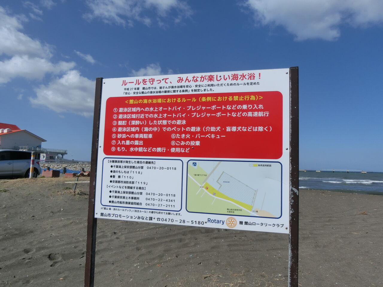 2 23 日 渚の駅たてやま 渚の博物館 千葉県 ウシ子とウシ夫の牛歩旅 2 23 日 渚の駅たてやま 渚の博物館 千葉県 ウシ子とウシ夫の牛歩旅