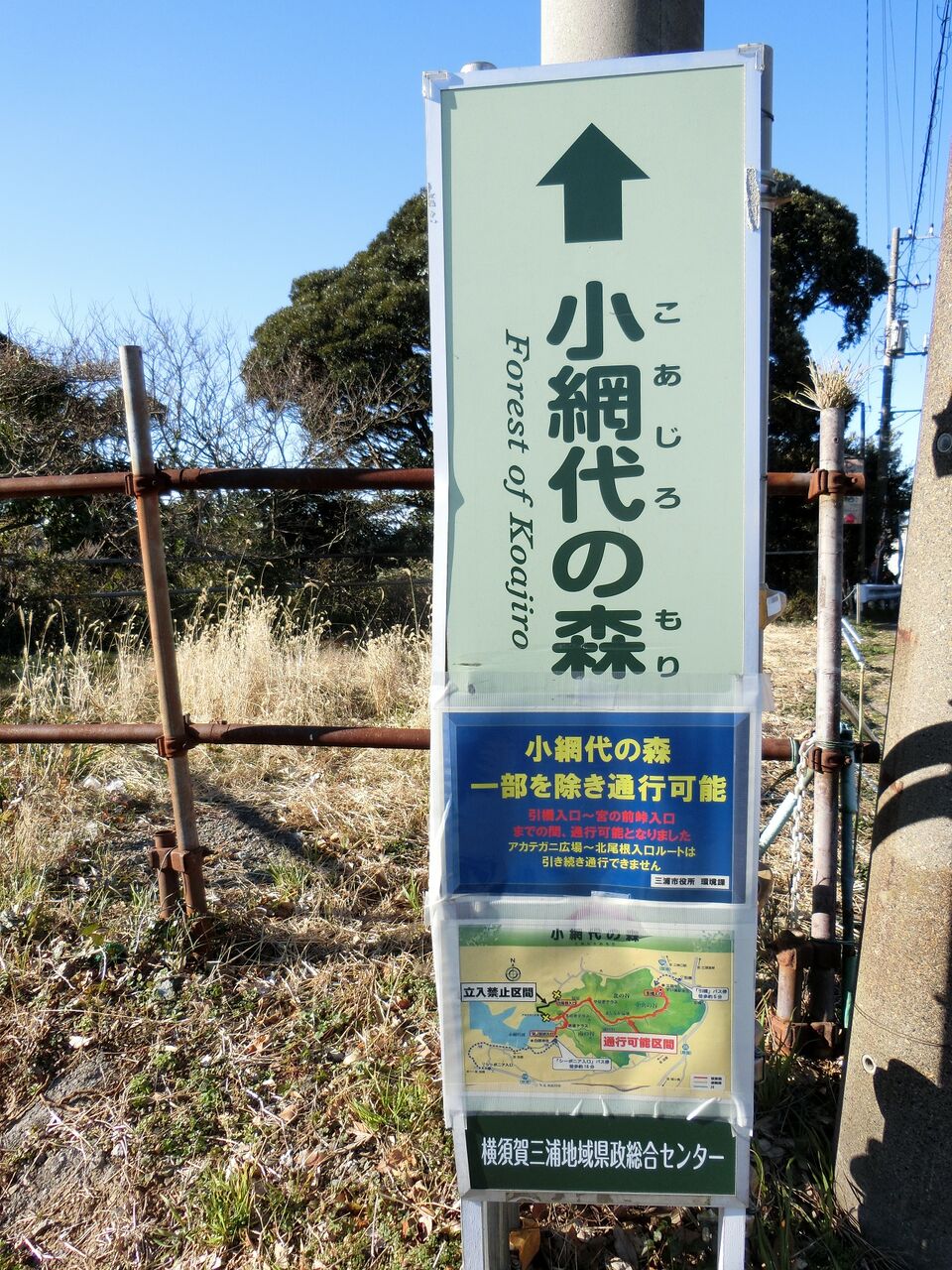 2 09 日 小網代の森引橋入口 神奈川県 ウシ子とウシ夫の牛歩旅