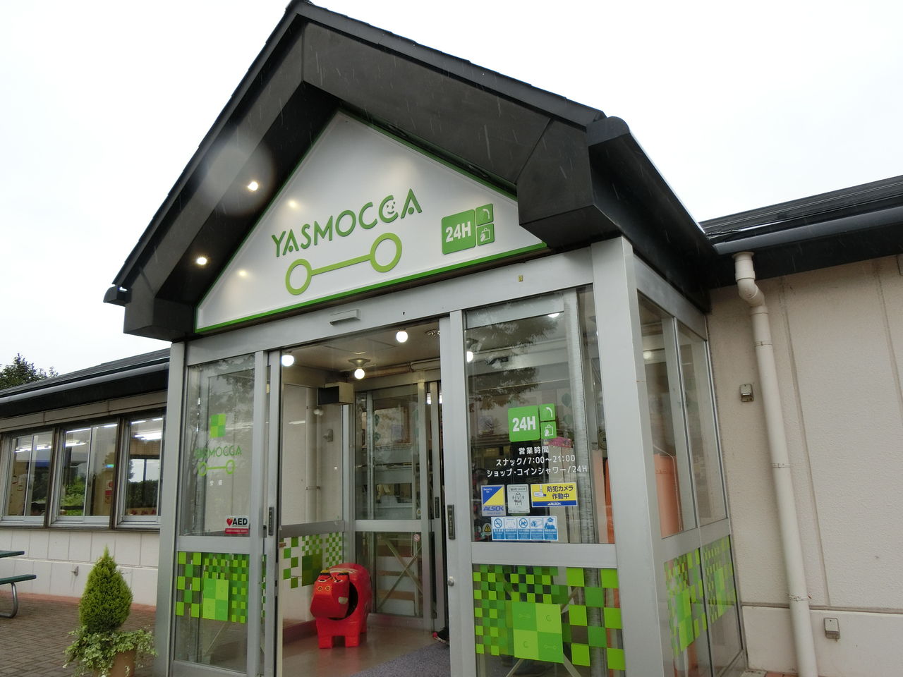 東北自動車道 安積ＰＡ上り 福島県 : ウシ子とウシ夫の牛歩旅