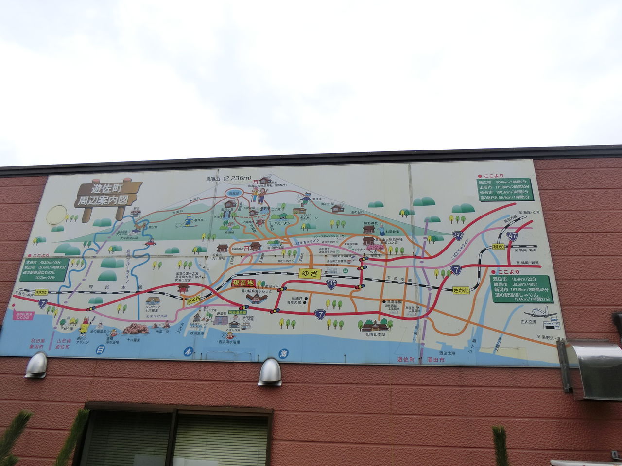 19 7 13 土 道の駅鳥海ふらっとde車中泊 山形県 ウシ子とウシ夫の牛歩旅 19 7 13 土 道の駅鳥海ふらっとde車中泊 山形県 ウシ子とウシ夫の牛歩旅