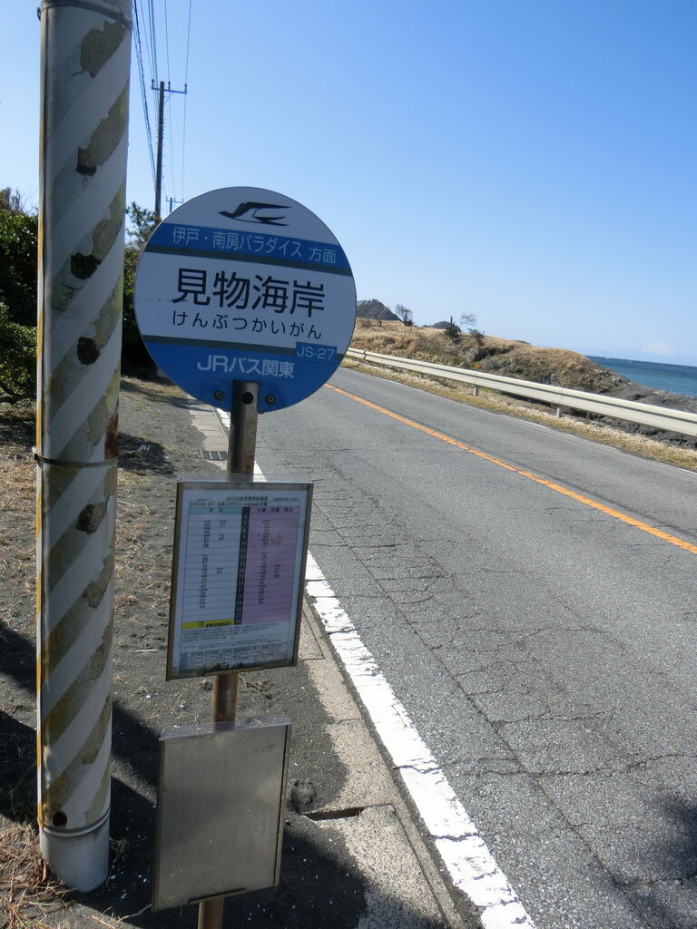 2 23 日 見物海岸 千葉県 ウシ子とウシ夫の牛歩旅