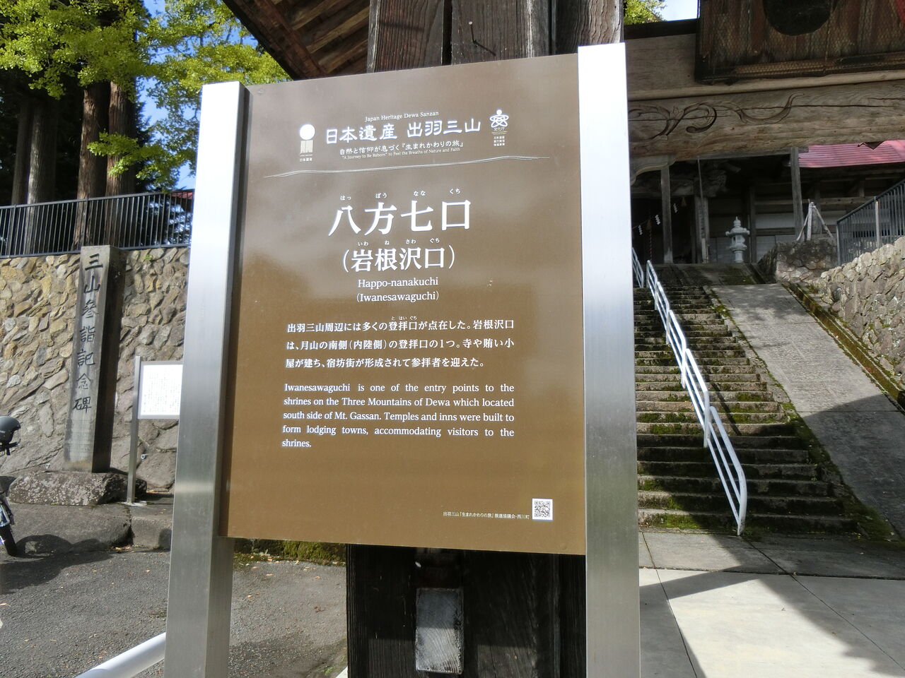 19 10 日 岩根沢三山神社 山形県 ウシ子とウシ夫の牛歩旅 19 10 日 岩根沢三山神社 山形県 ウシ子とウシ夫の牛歩旅
