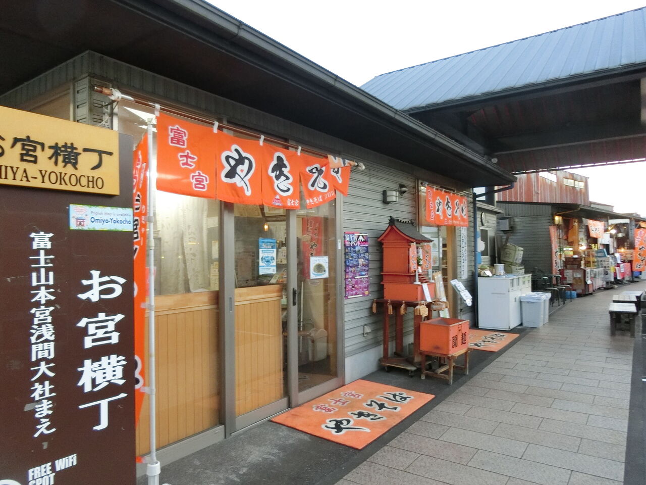 1 11 土 富士宮やきそば学会アンテナショップ 静岡県 ウシ子とウシ夫の牛歩旅 1 11 土 富士宮やきそば学会アンテナショップ 静岡県 ウシ子とウシ夫の牛歩旅