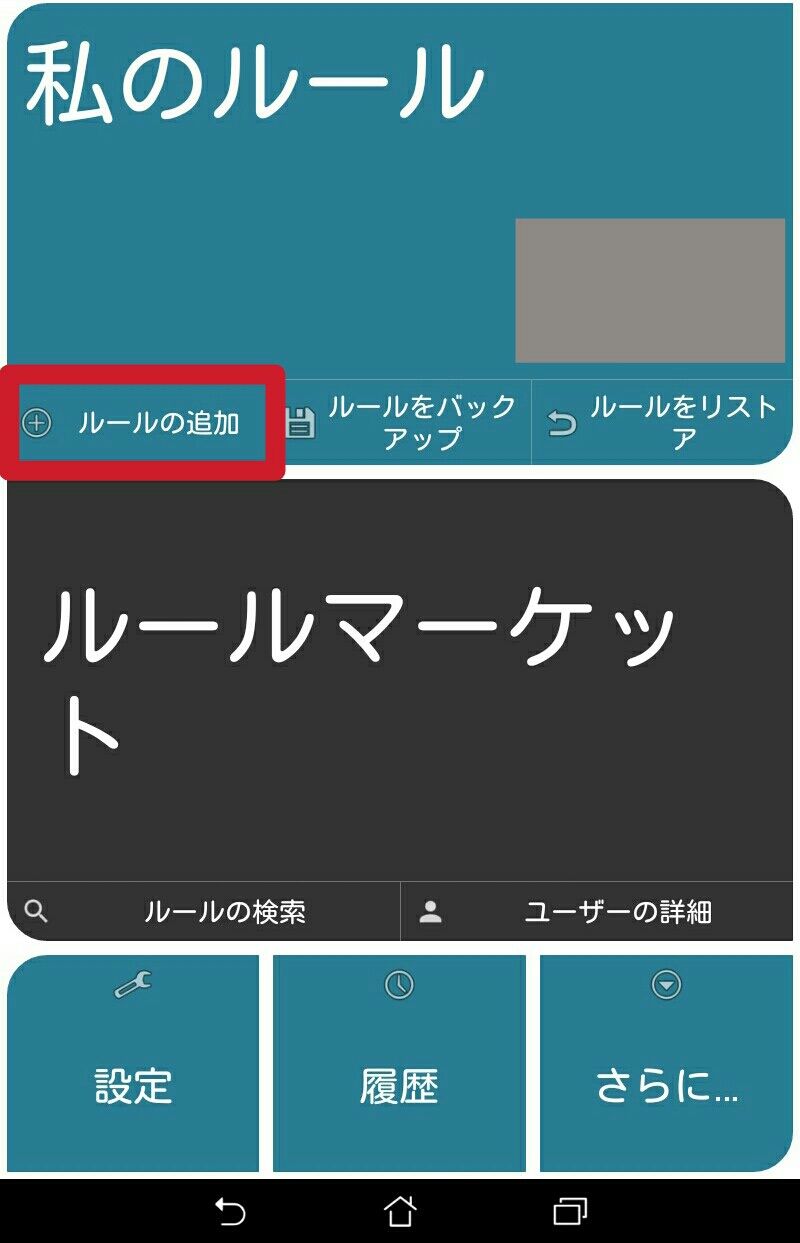 タブレットのカーナビ化 画面の明るさ調整半自動化 車中泊の工夫 ウシ子とウシ夫の牛歩旅 タブレットのカーナビ化 画面の明るさ調整半自動化 車中泊の工夫 ウシ子とウシ夫の牛歩旅