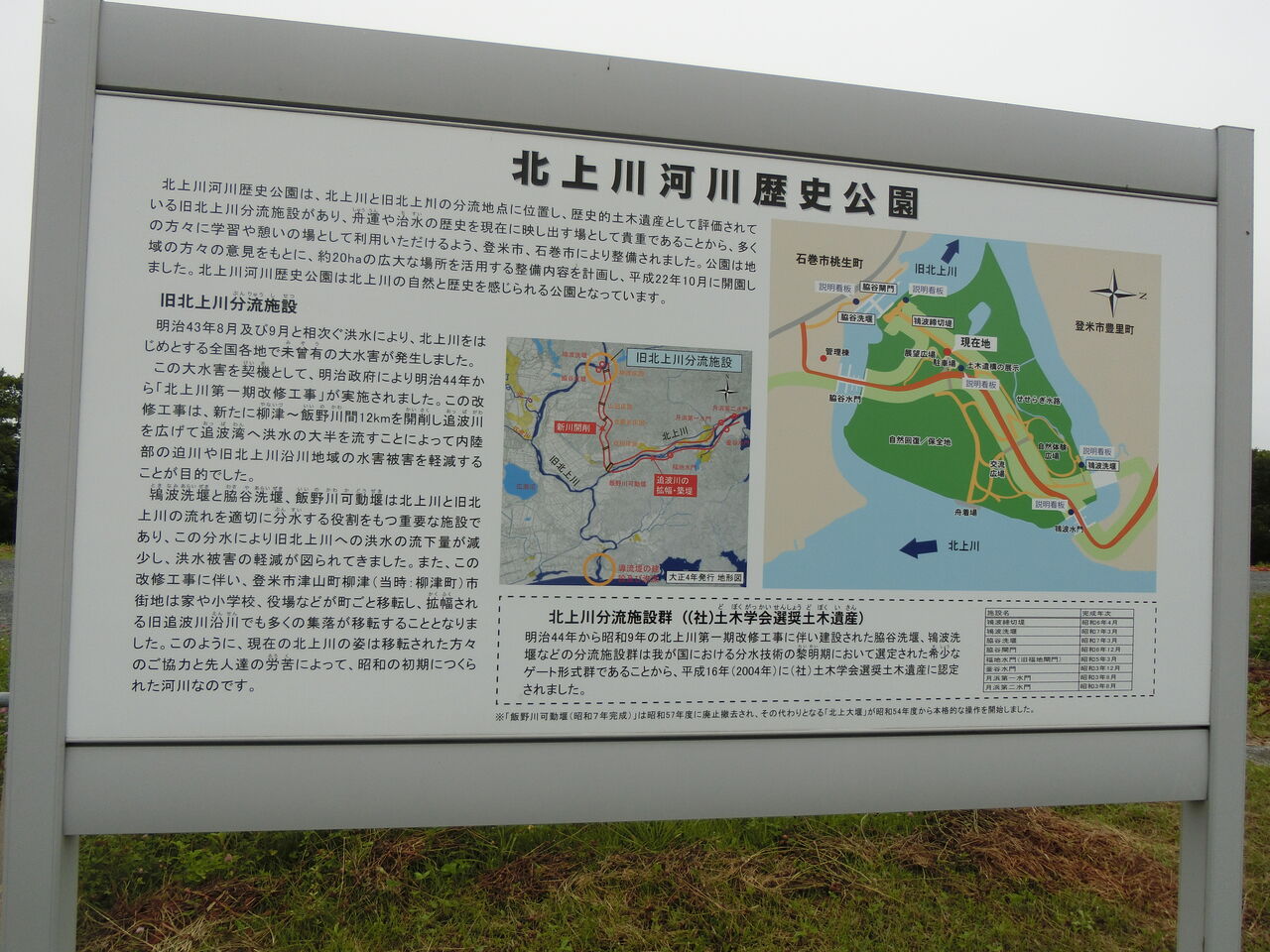 2020/7/25(土) 北上川河川歴史公園 宮城県 ウシ子とウシ夫の牛歩旅 2020/7/25(土) 北上川河川歴史公園 宮城県 ウシ子とウシ夫の牛歩旅