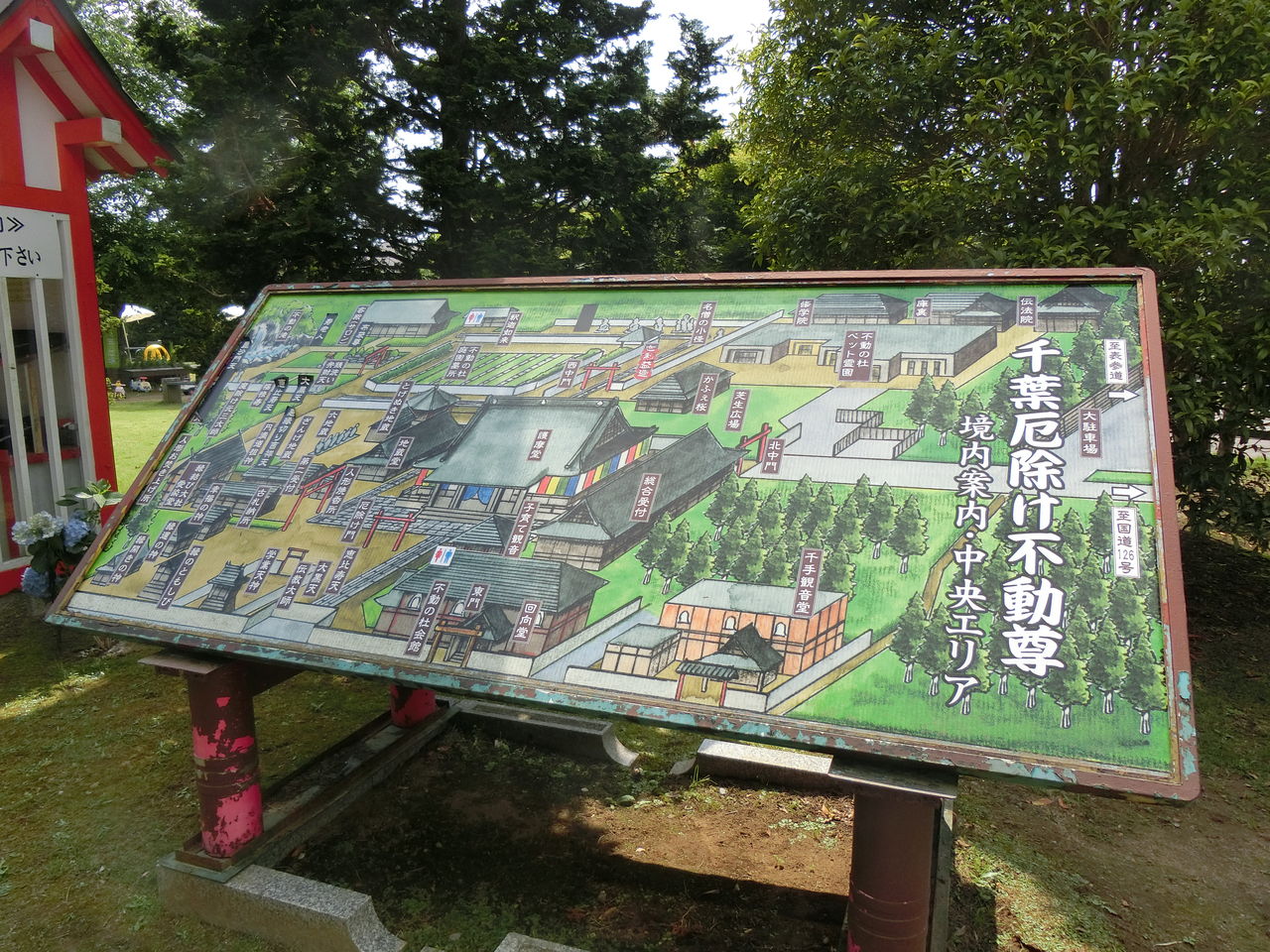 18 6 9 土 千葉厄除け不動尊 妙泉寺 千葉県 ウシ子とウシ夫の牛歩旅 18 6 9 土 千葉厄除け不動尊 妙泉寺 千葉県 ウシ子とウシ夫の牛歩旅