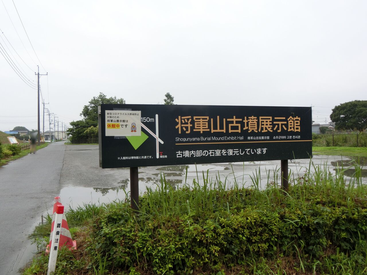 7 11 土 将軍山古墳 埼玉県 ウシ子とウシ夫の牛歩旅