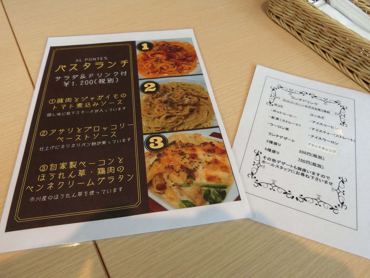 19 6 22 土 道の駅いちかわdeランチ 千葉県 ウシ子とウシ夫の牛歩旅 19 6 22 土 道の駅いちかわdeランチ 千葉県 ウシ子とウシ夫の牛歩旅
