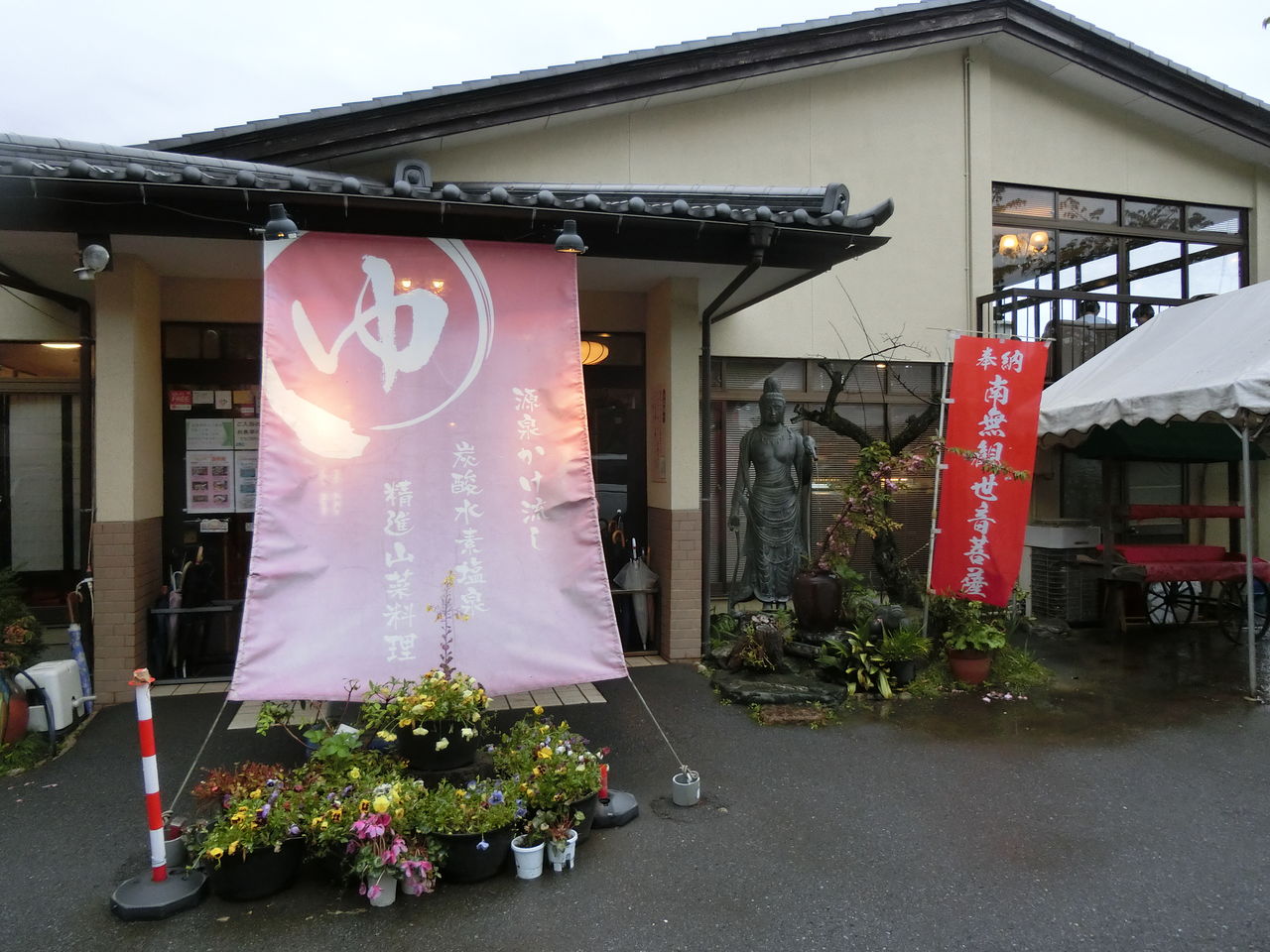 19 5 3 金 くつき温泉てんくう 滋賀県 ウシ子とウシ夫の牛歩旅 19 5 3 金 くつき温泉てんくう 滋賀県 ウシ子とウシ夫の牛歩旅