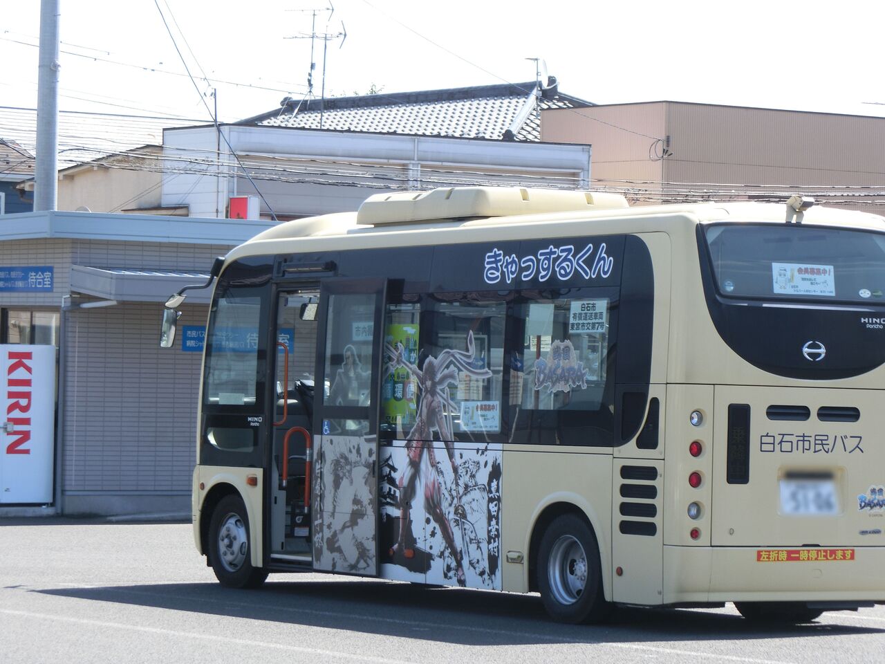 19 9 15 日 白石駅 宮城県 ウシ子とウシ夫の牛歩旅