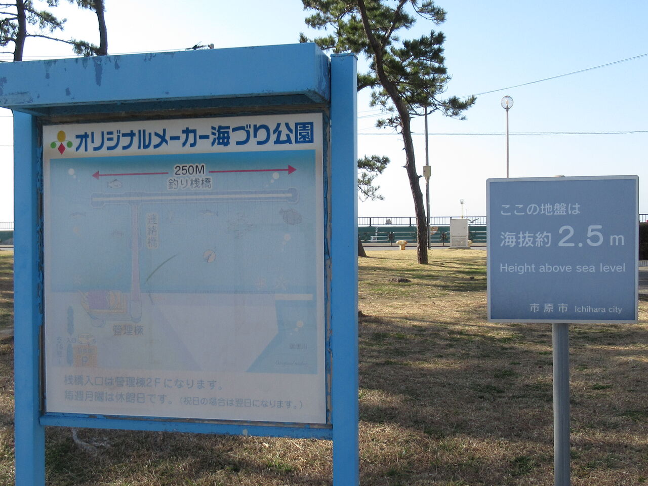 21 2 土 オリジナルメーカー海づり公園 千葉県 ウシ子とウシ夫の牛歩旅