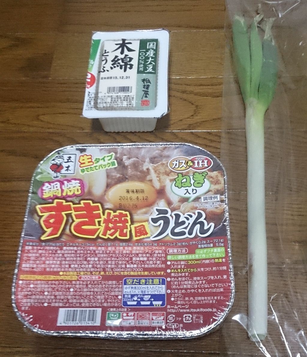 鍋料理 その2 車中泊の食事 レシピ ウシ子とウシ夫の牛歩旅
