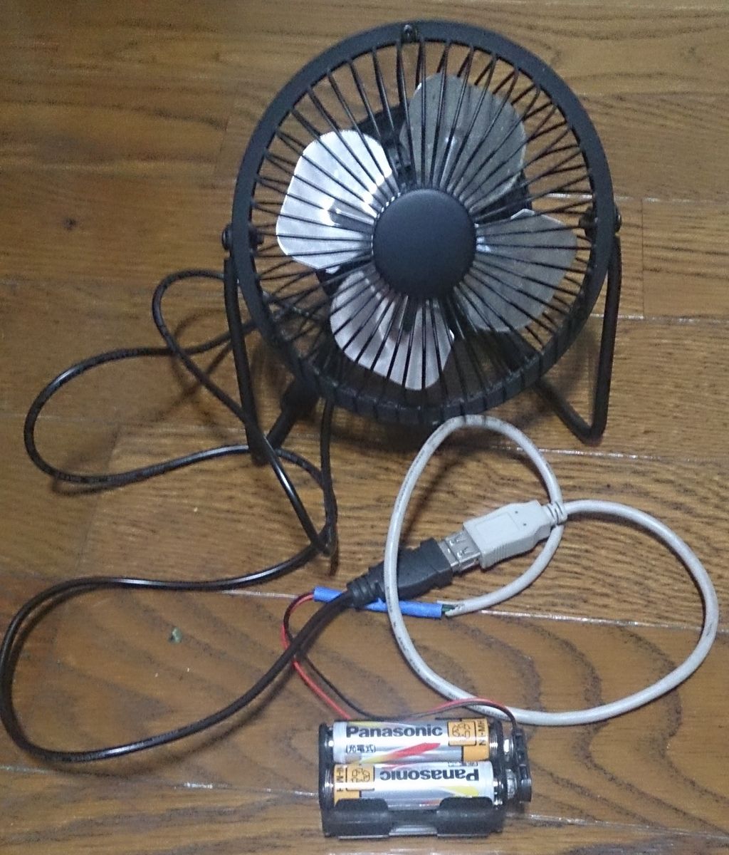 Usb扇風機 その1 車中泊の工夫 ウシ子とウシ夫の牛歩旅