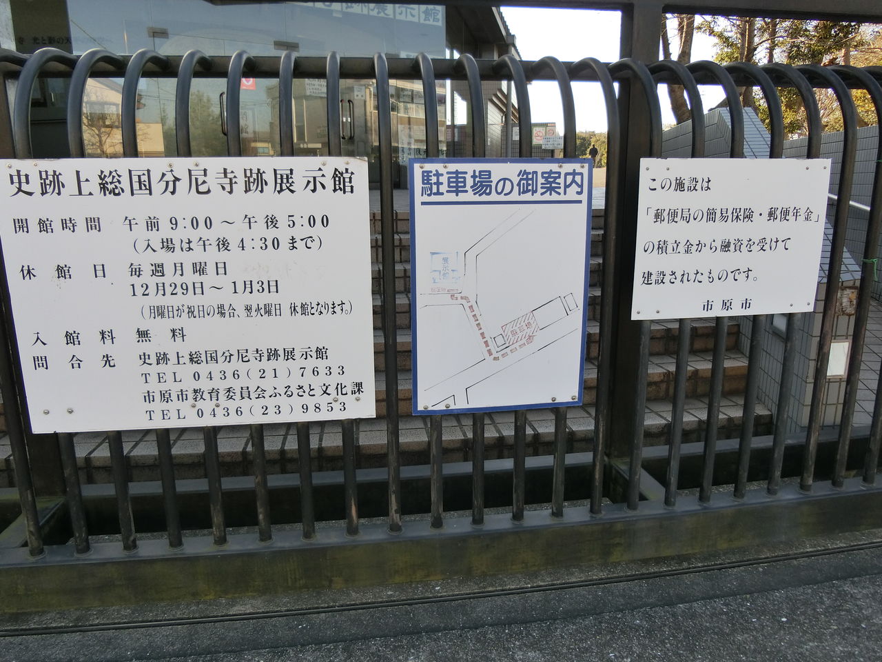 2019 2 02 土 国指定史跡上総国分尼寺跡 千葉県 ウシ子とウシ夫の牛歩旅