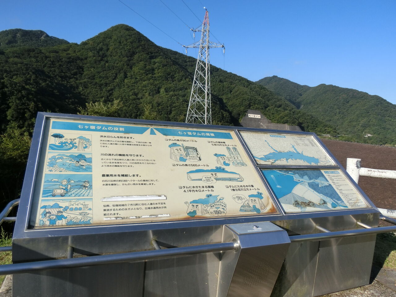 19 9 15 日 七ヶ宿ダム 宮城県 ウシ子とウシ夫の牛歩旅