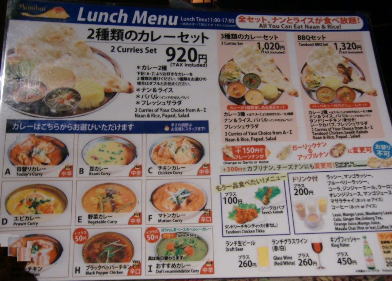 16 12 04 日 インド料理ムンバイ 九段下店 東京都 ウシ子とウシ夫の牛歩旅 16 12 04 日 インド料理ムンバイ 九段下店 東京都 ウシ子とウシ夫の牛歩旅