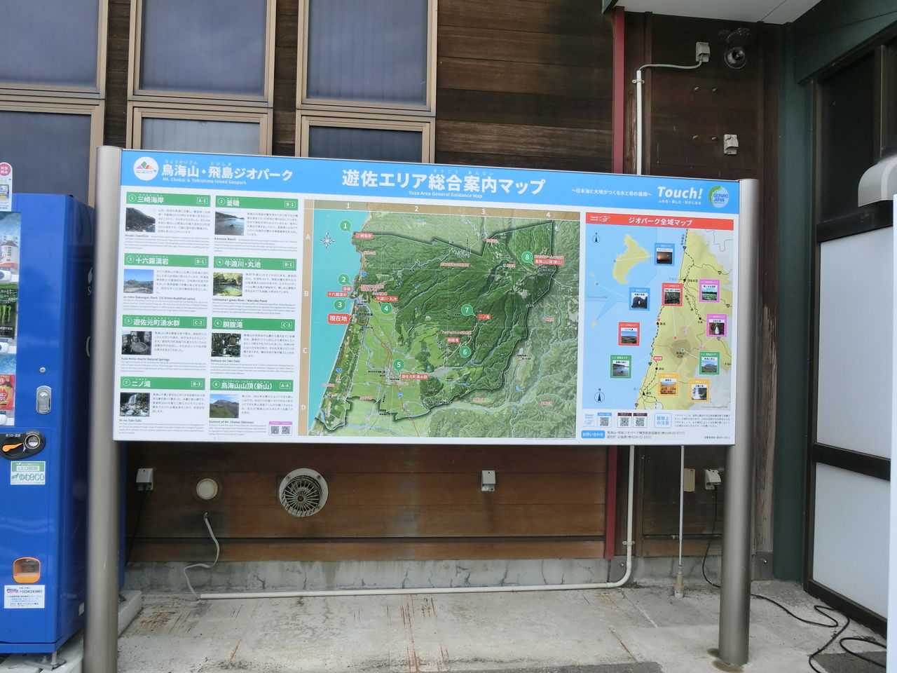 19 7 13 土 道の駅鳥海ふらっとde車中泊 山形県 ウシ子とウシ夫の牛歩旅 19 7 13 土 道の駅鳥海ふらっとde車中泊 山形県 ウシ子とウシ夫の牛歩旅