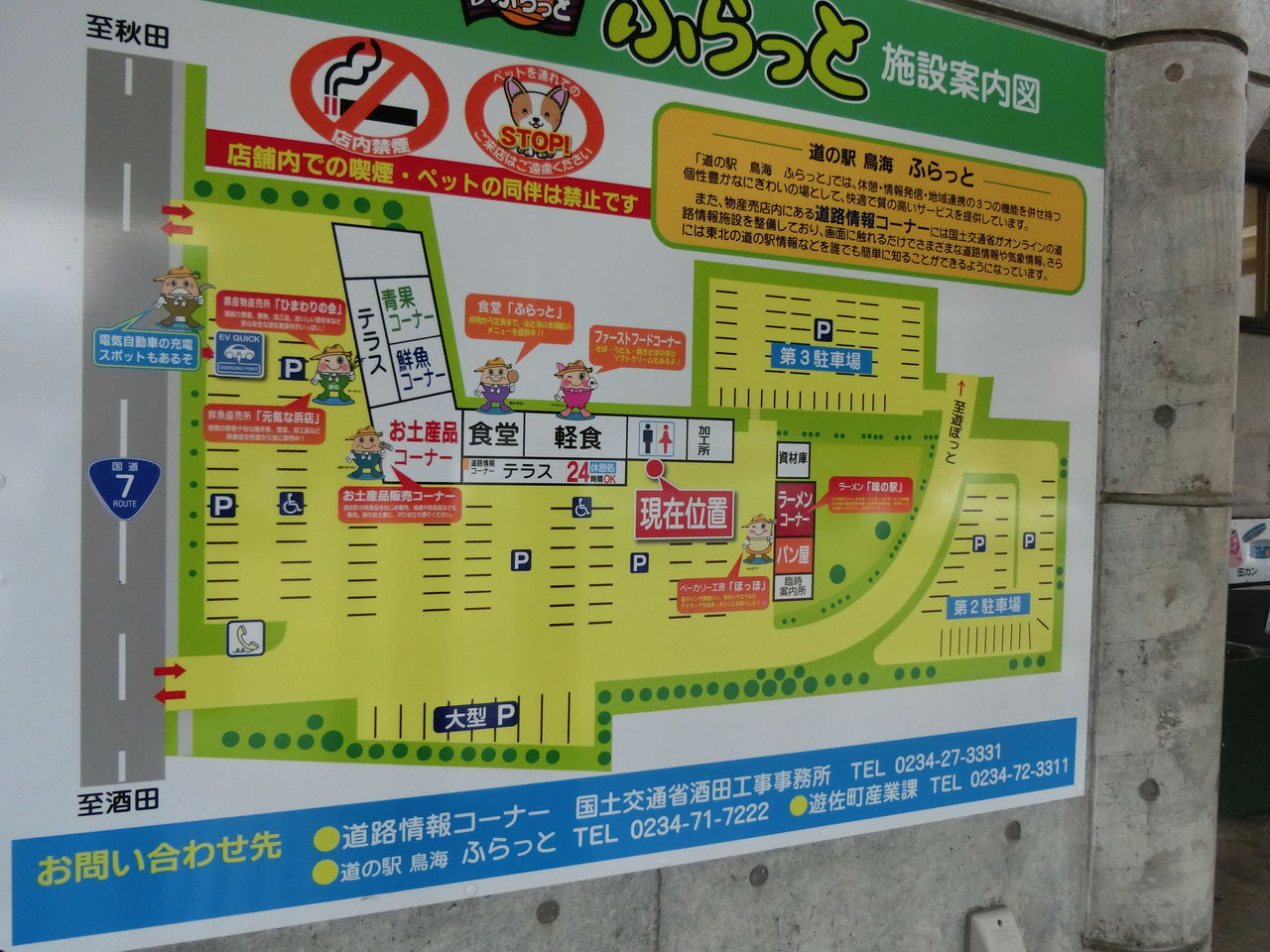 19 7 13 土 道の駅鳥海ふらっとde車中泊 山形県 ウシ子とウシ夫の牛歩旅 19 7 13 土 道の駅鳥海ふらっとde車中泊 山形県 ウシ子とウシ夫の牛歩旅