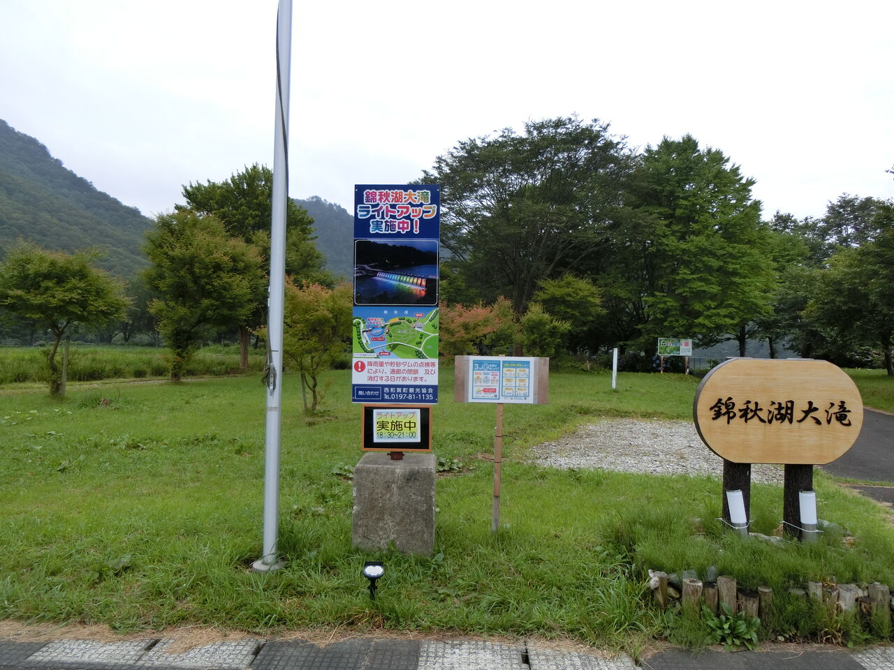 8 16 日 湯田貯砂ダム 錦秋湖大滝 岩手県 ウシ子とウシ夫の牛歩旅
