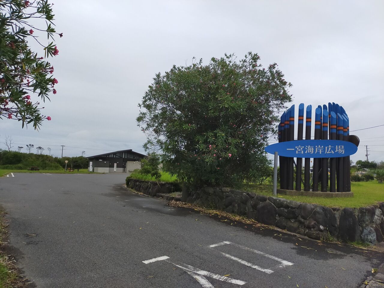 一宮 海岸 広場