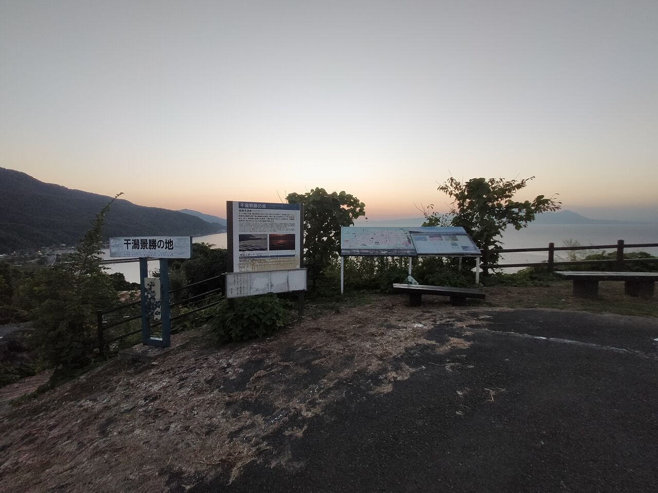 2025/10/13(月)御輿来海岸(おこしきかいがん)展望所 熊本県 : ウシ子とウシ夫の牛歩旅
