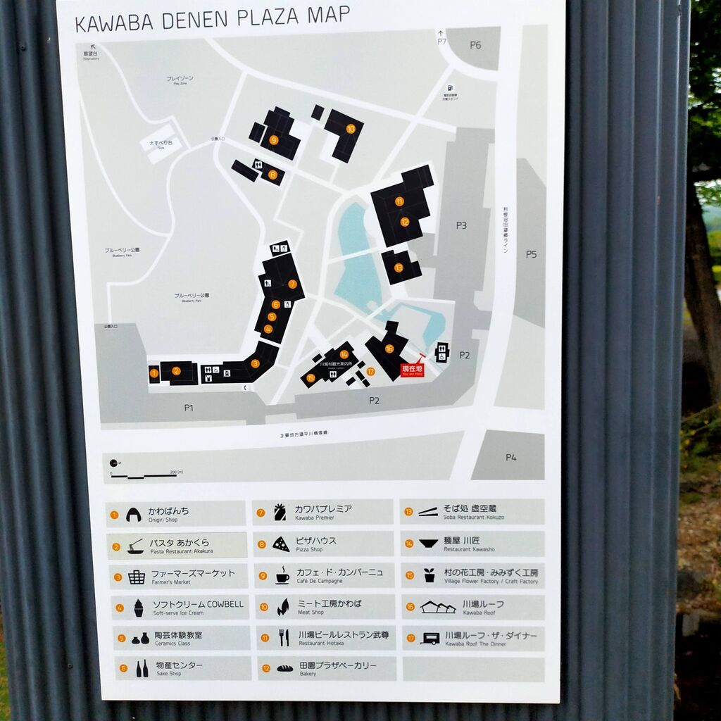 21 5 22 土 道の駅川場田園プラザe車中泊 群馬県 ウシ子とウシ夫の牛歩旅