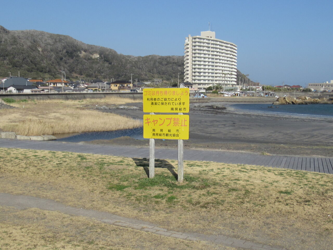 21 2 21 日 塩浦海水浴場駐車場 千葉県 ウシ子とウシ夫の牛歩旅