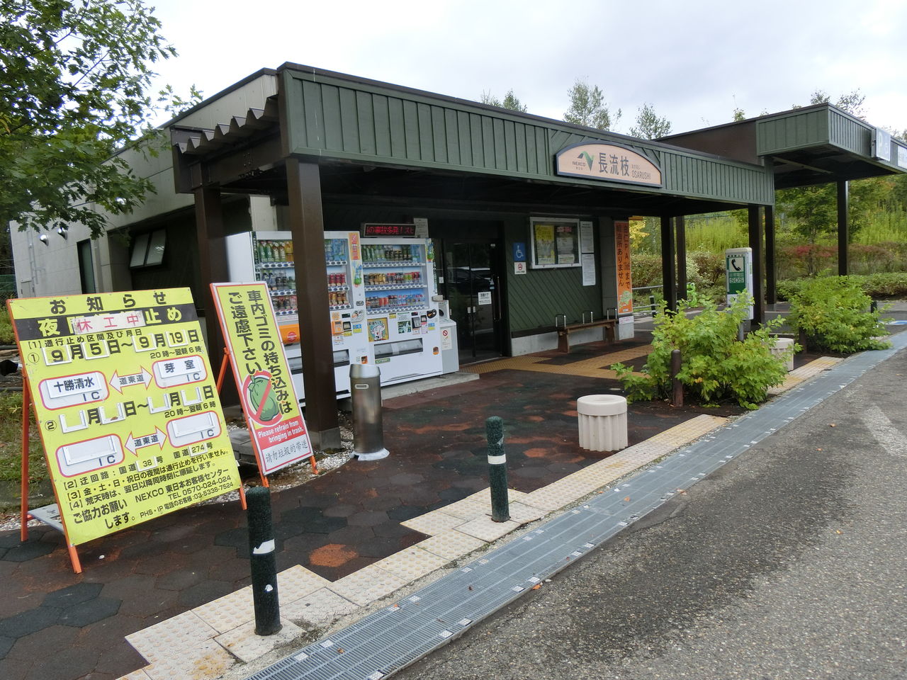 17 09 16 土 道東自動車道 長流枝pa上り 北海道 ウシ子とウシ夫の牛歩旅 17 09 16 土 道東自動車道 長流枝pa上り 北海道 ウシ子とウシ夫の牛歩旅