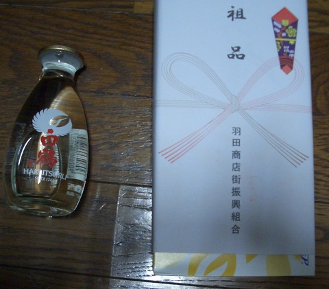 20160103_183211_CIMG4106