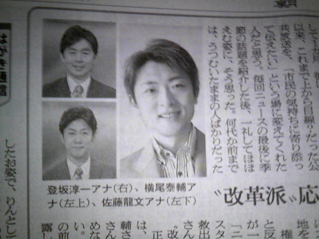4 23の朝日新聞朝刊 あの娘僕がブログ始めたって言ったらどんな顔するんだろう