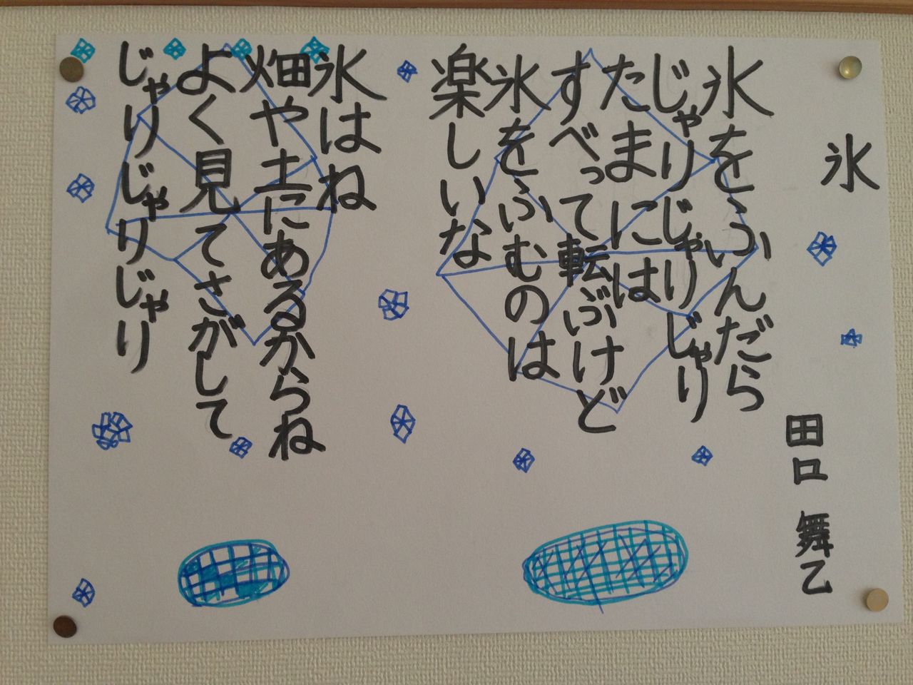 素敵な詩 雨春書院