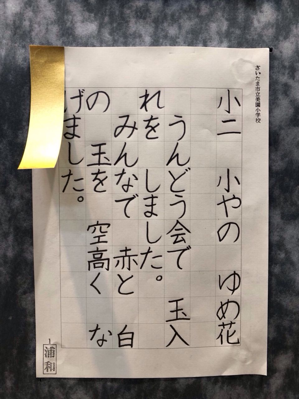 埼玉県硬筆中央展 雨春書院 埼玉県硬筆中央展 雨春書院