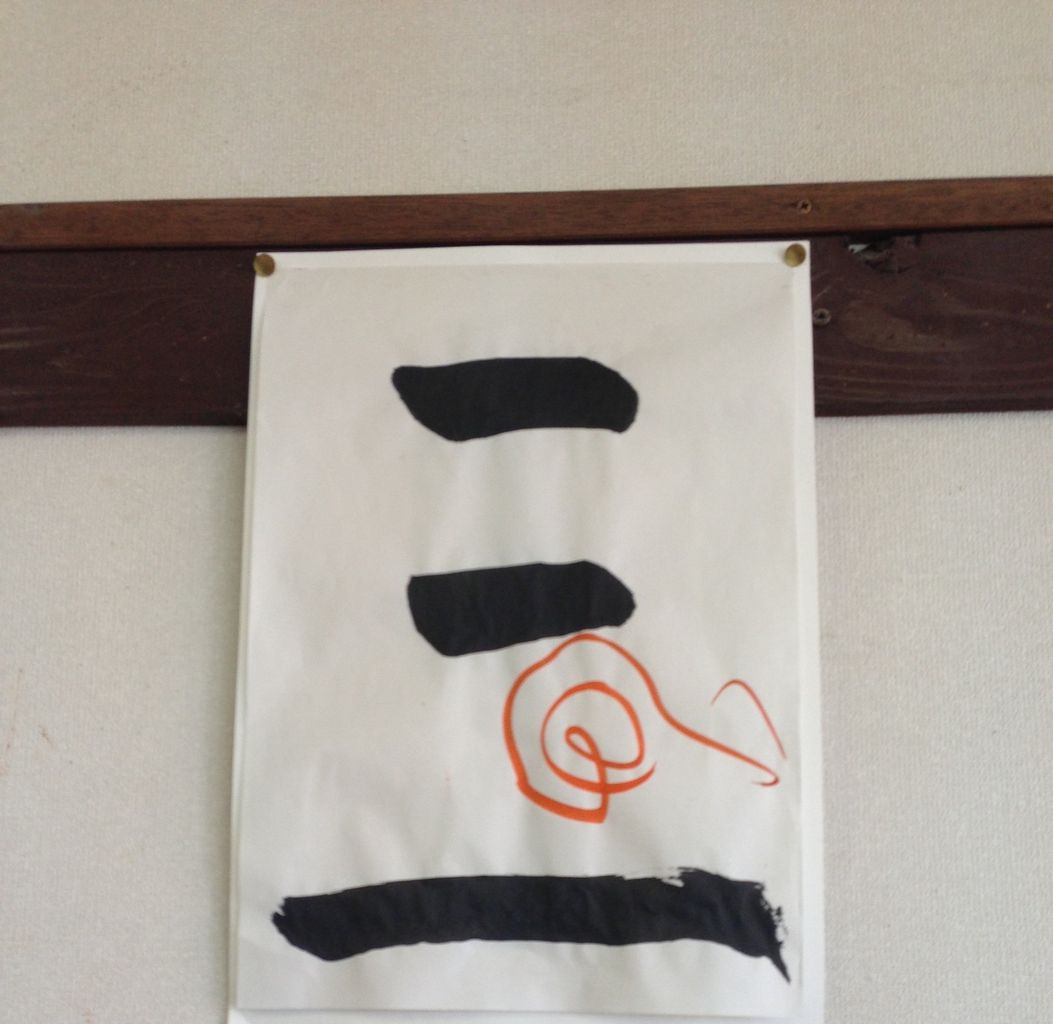 埼玉県小中高等学校硬筆への取り組み 雨春書院