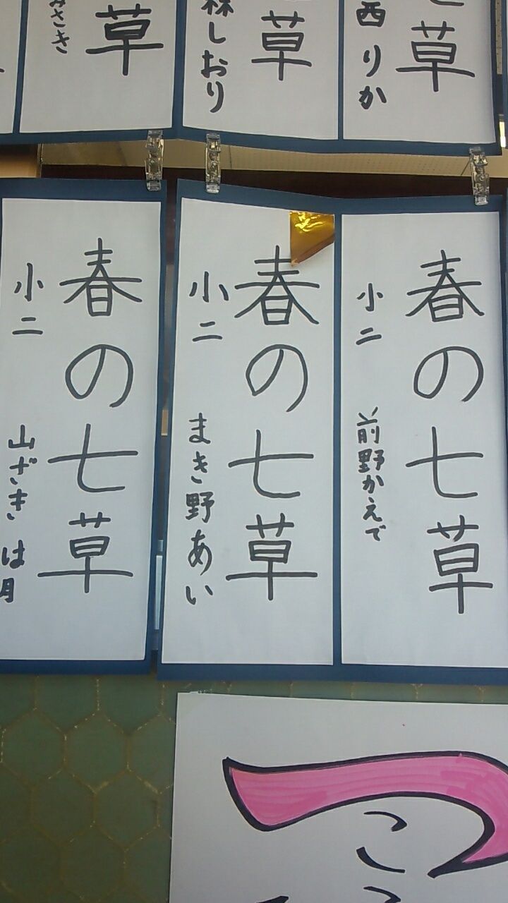 小学校１ ２年生フェルトペン作品 雨春書院
