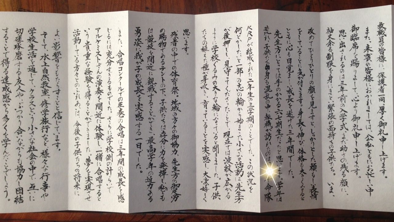 謝辞