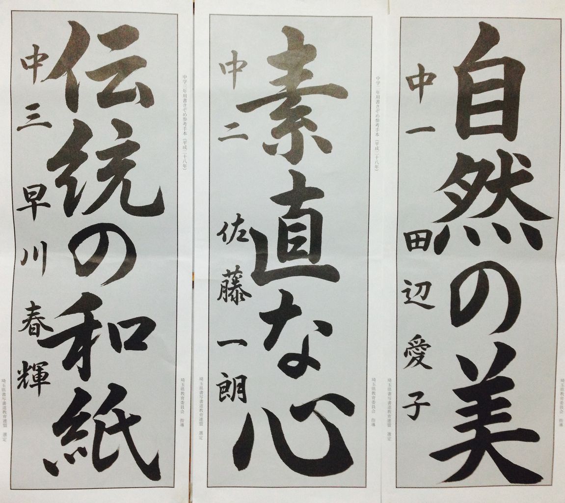 書き初め